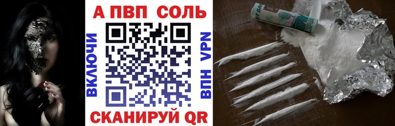 Купить где  Апшеронск  Alfa_PVP СК 