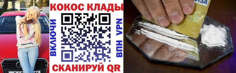 Купить закладки  Апшеронск  Cocaine Перу 