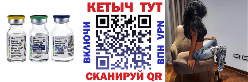 Кетамин VHQ  Купить где  Апшеронск 