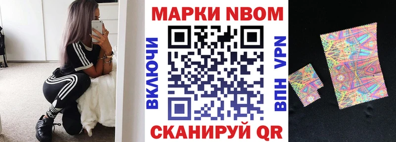 Марки N-bome 1,5мг  Купить  Апшеронск 